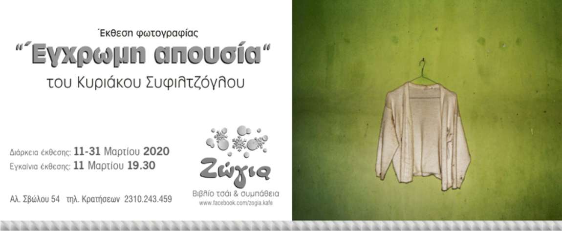 apousia2 1150