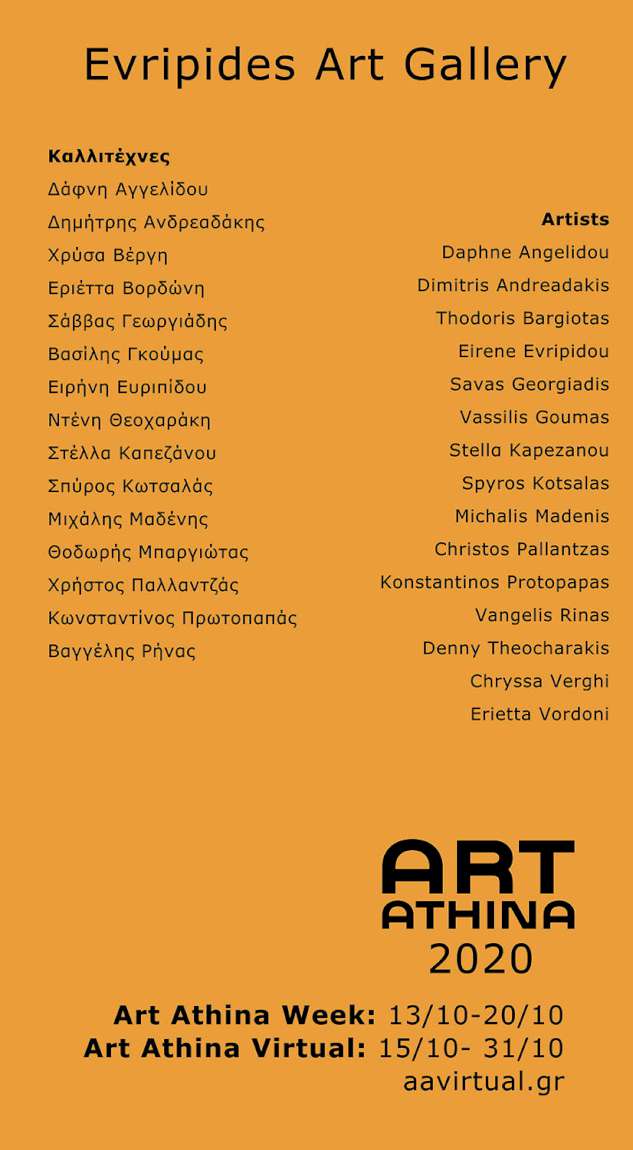 Η Evripides Art Gallery στην Art Athina 2020