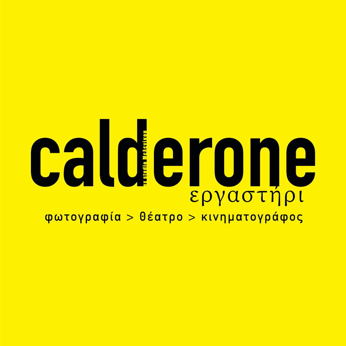 "Εν κινήσει" από το Calderone