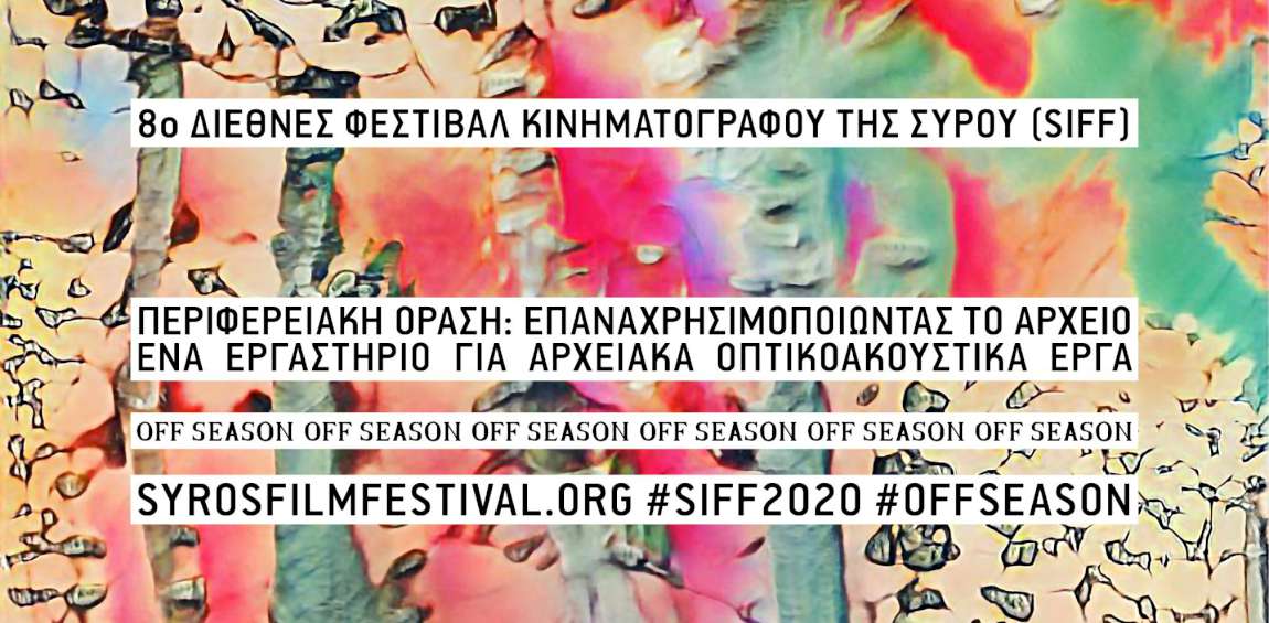 Περιφερειακή όραση: Επαναχρησιμοποιώντας το αρχείο