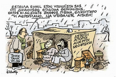  Αντιμέτωποι με τις γραφειοκρατίες της επιβίωσης, εμείς οι “Daniel Blake” του συστήματος