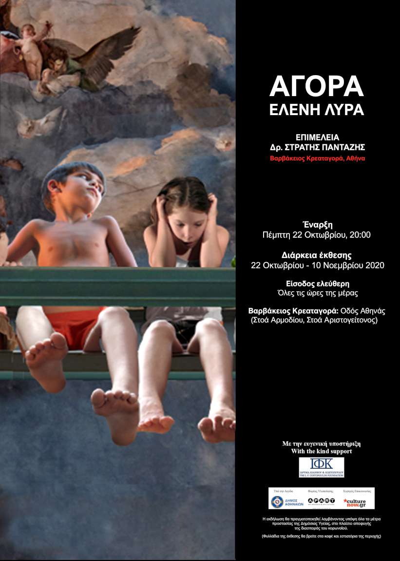 Αγορά