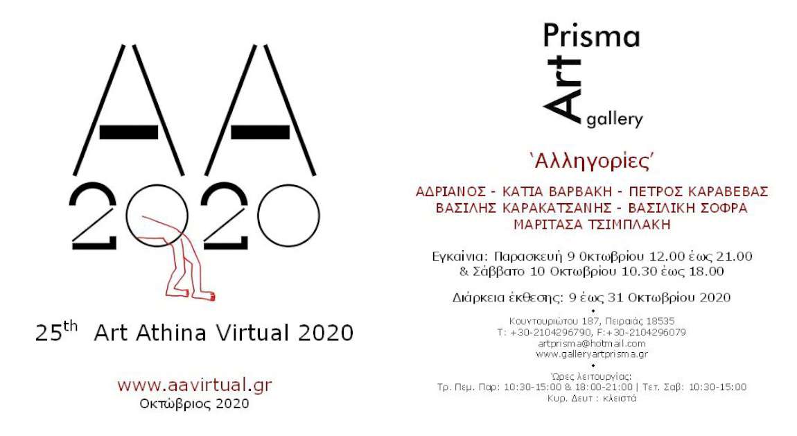 Αλληγορίες