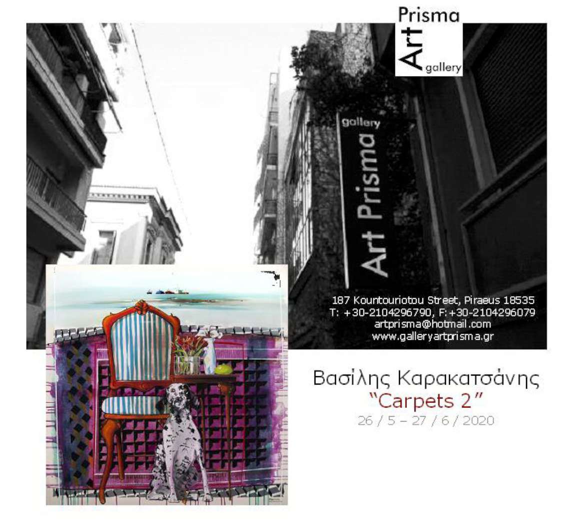 Βασίλης Καρακατσάνης “Carpets 2”