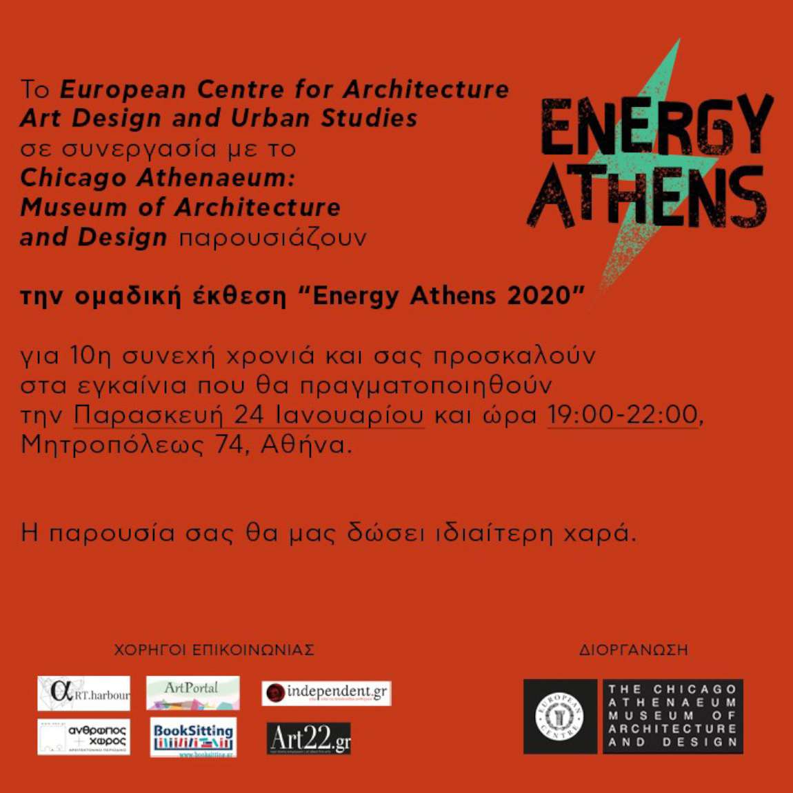 Energy Athens 2020