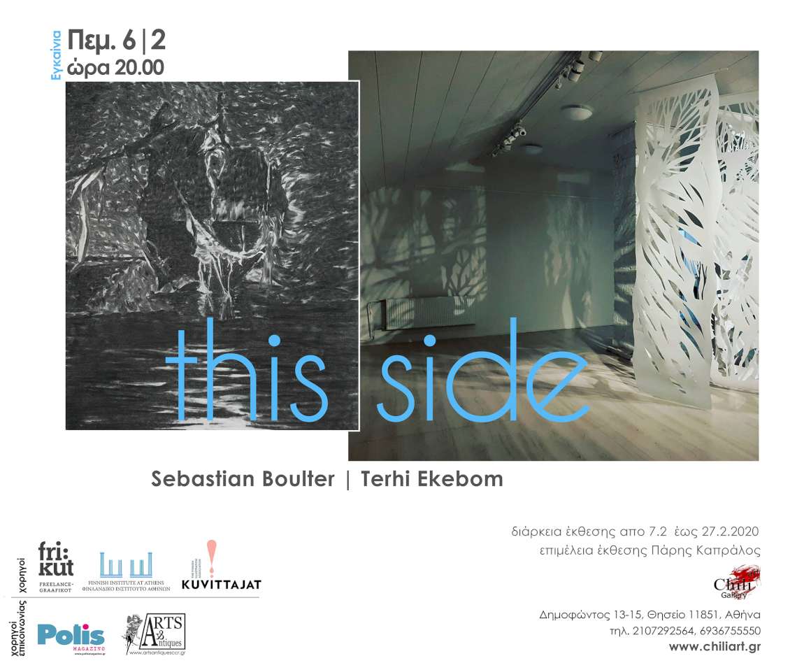 This side/Αυτή η όψη