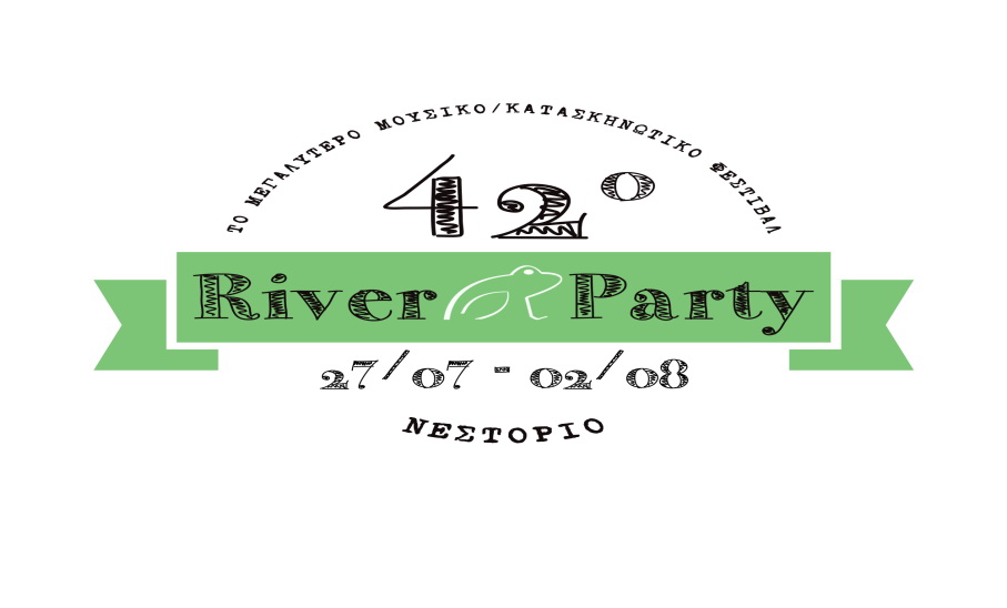 42ο River Party