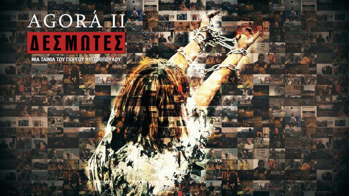 AGORA II – Δεσμώτες
