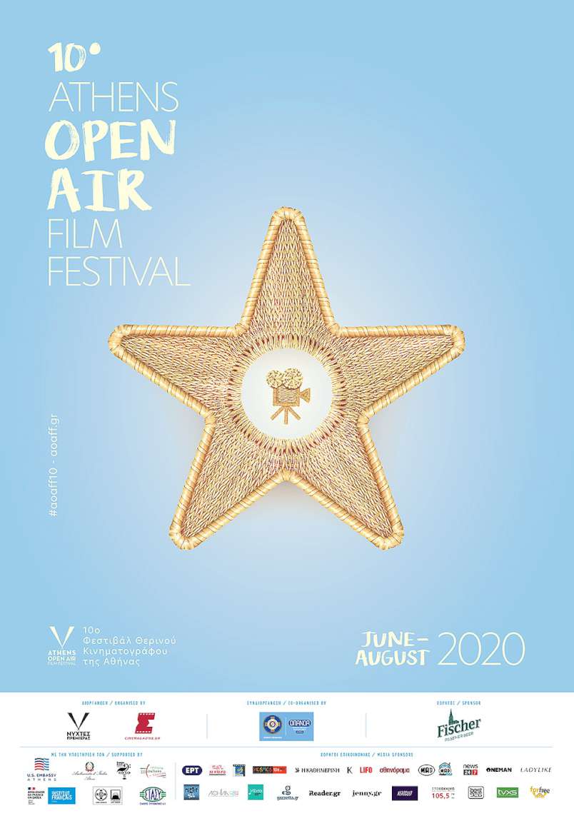 Το πλήρες πρόγραμμα του 10ου Athens Open Air Film Festival