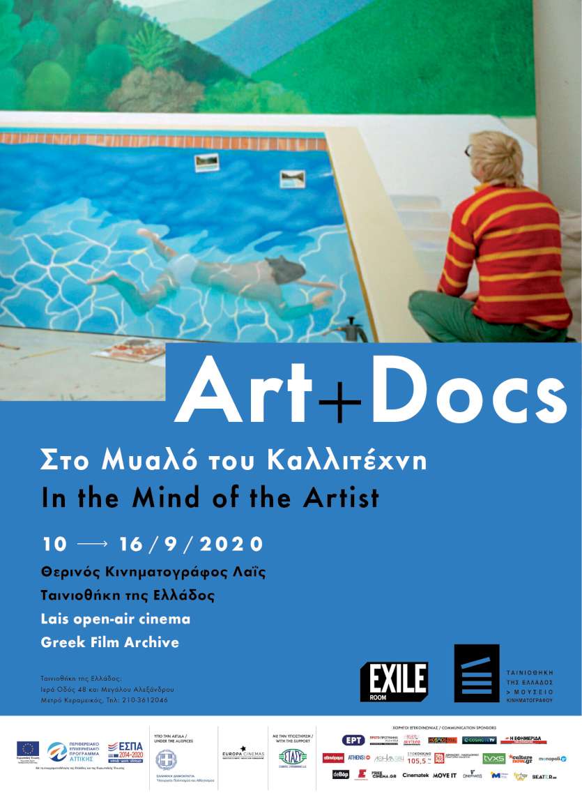 Art & Docs -Στο Μυαλό του Καλλιτέχνη