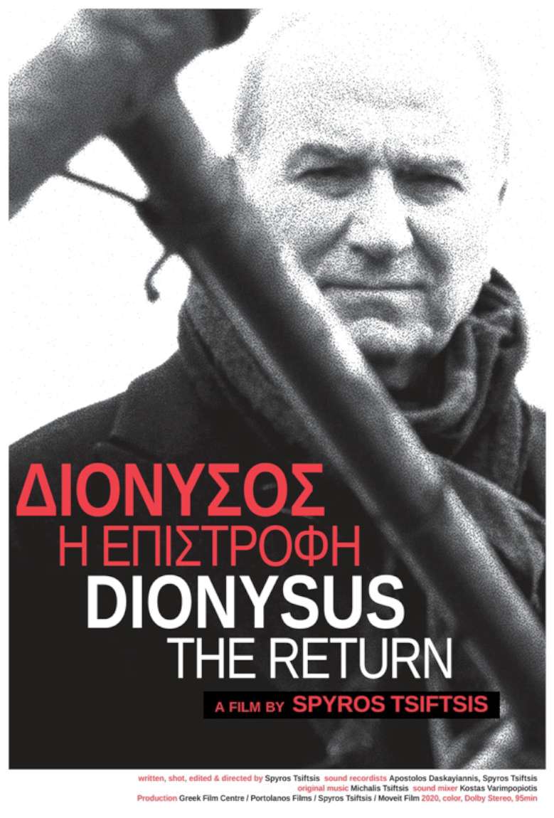 Διόνυσος, η επιστροφή