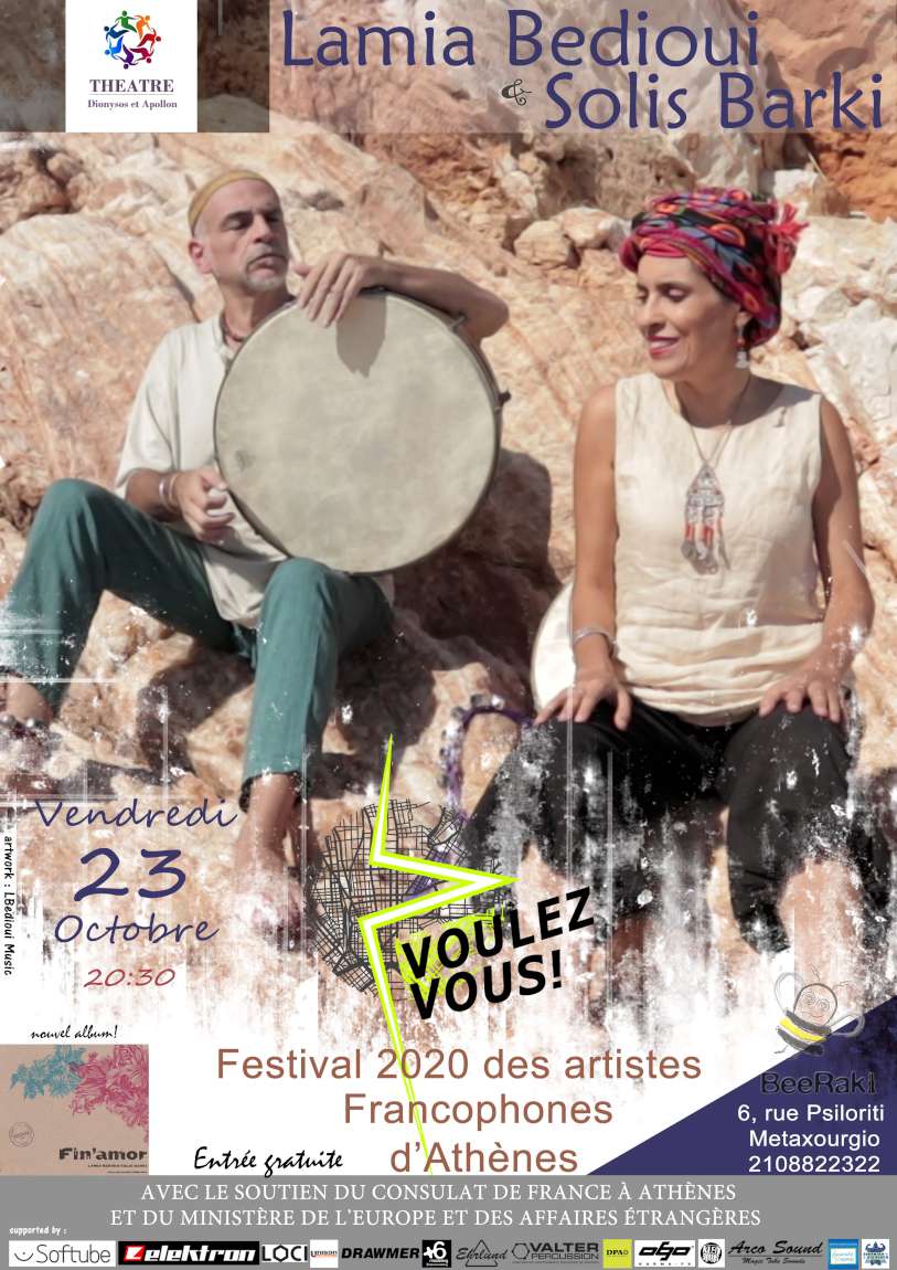 Φεστιβάλ Voulez-Vous