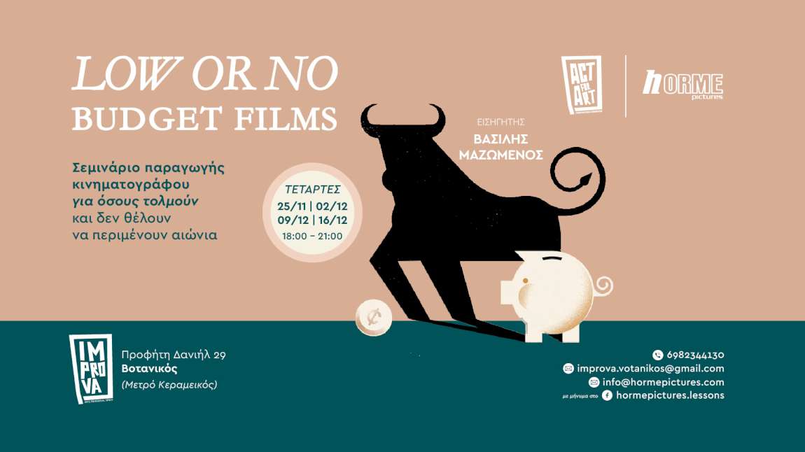 Low or No budget films