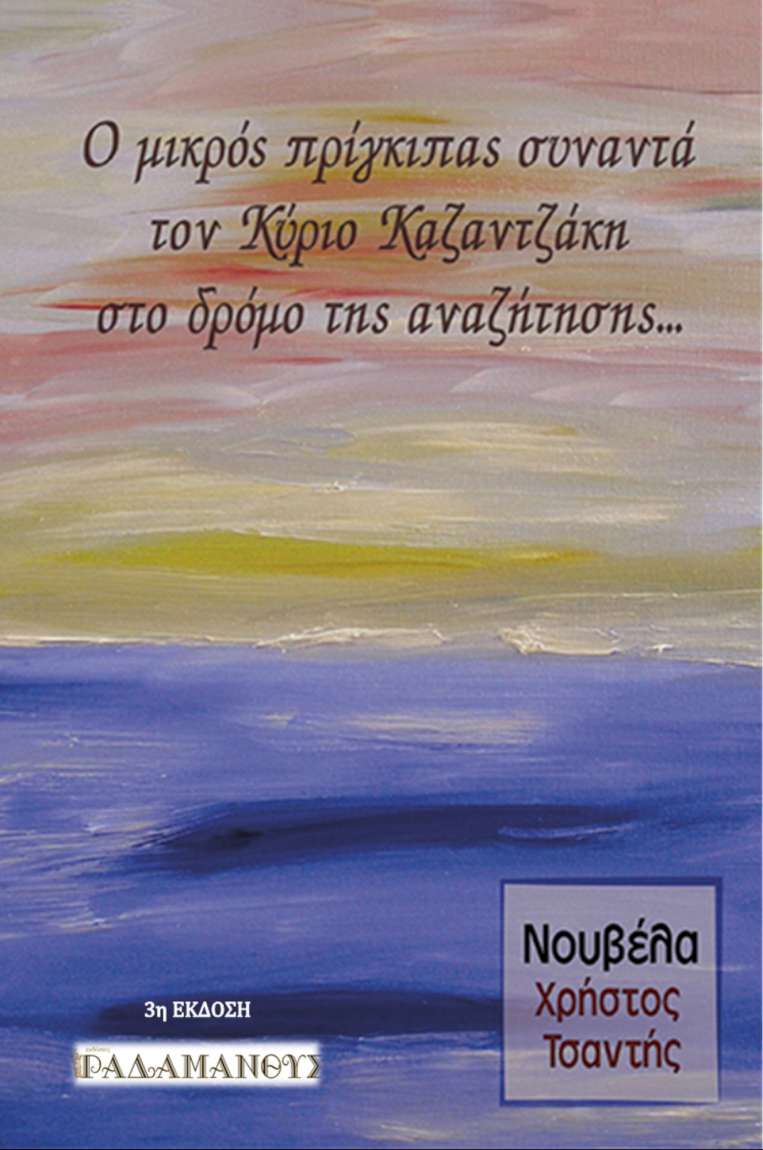 Μια συζήτηση με την Χριστίνα Βεριβάκη