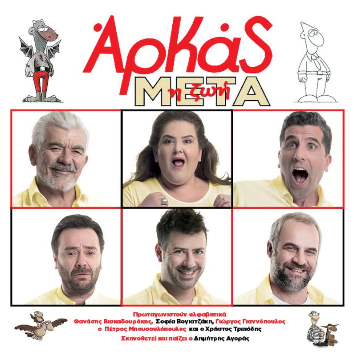 Ζωή Μετά