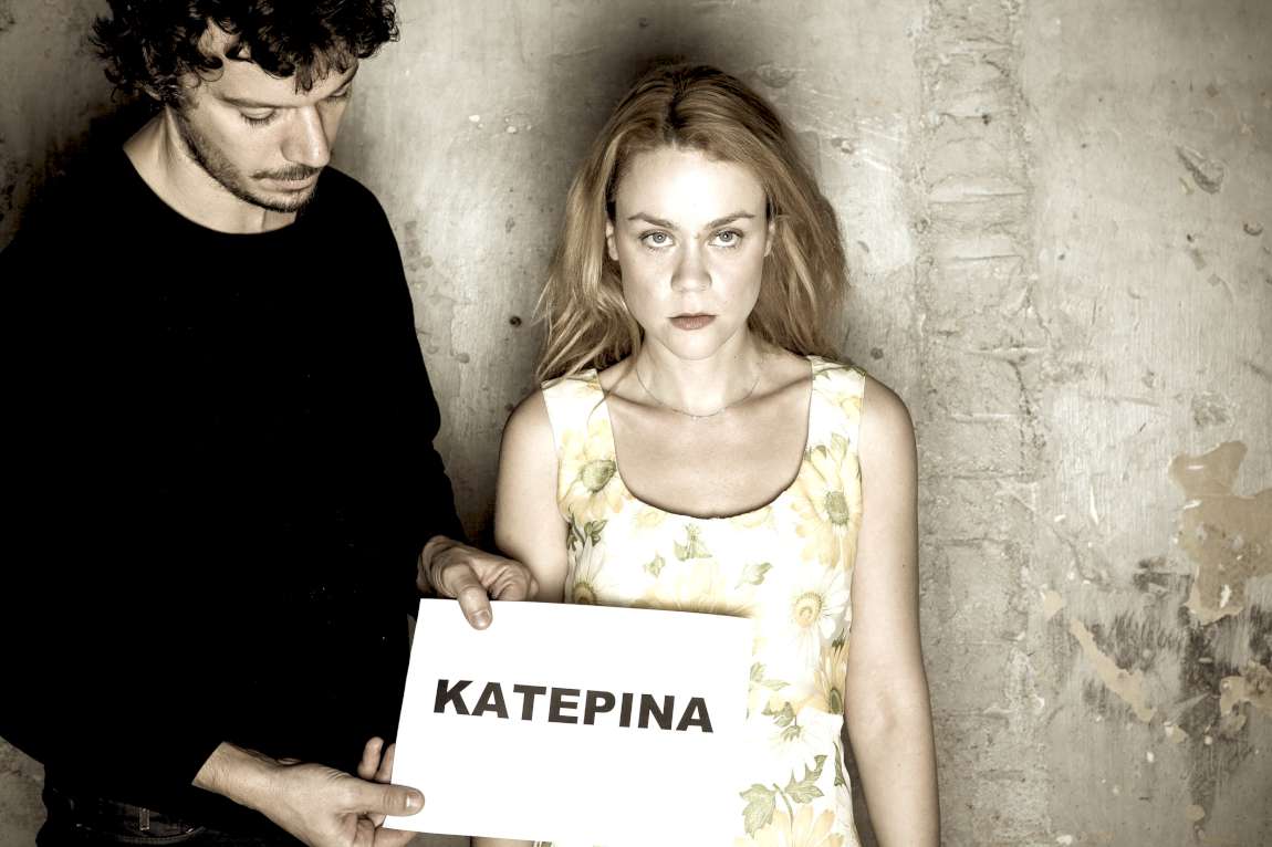 Κατερίνα