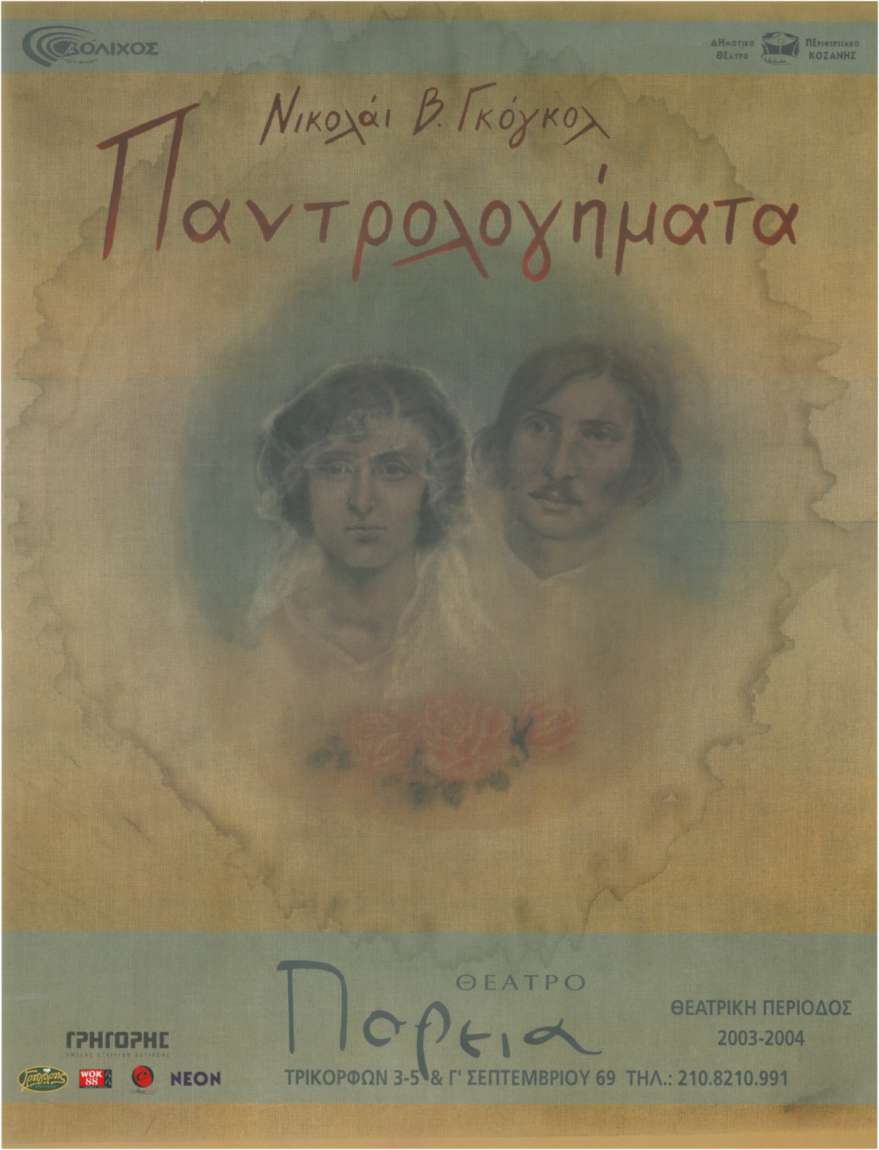 Μένουμε σπίτι και βλέπουμε κάθε μέρα θέατρο!