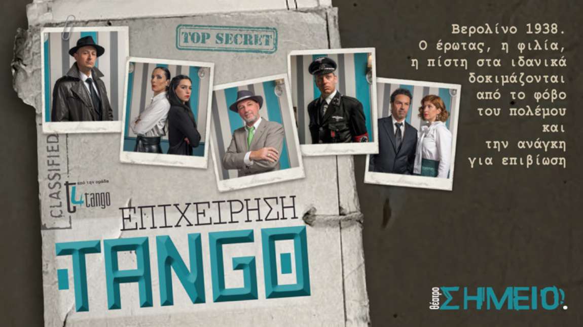 Επιχείρηση Tango