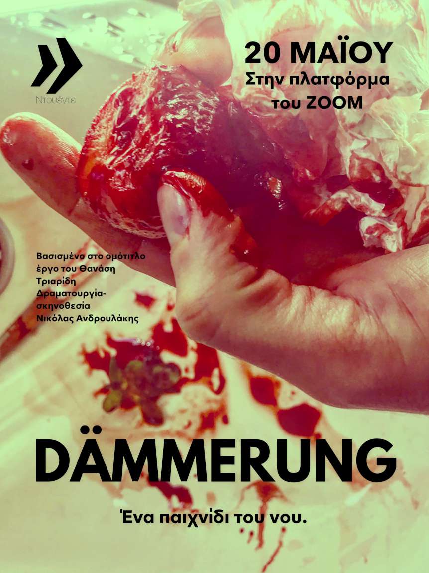 Dämmerung