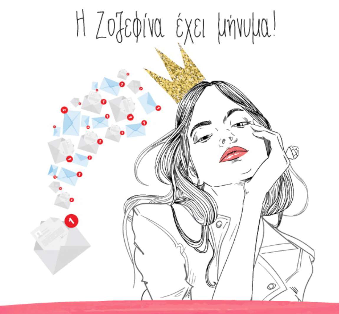 Ζοζεφίνα, έχεις μήνυμα!
