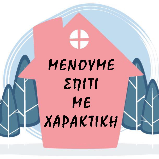 Χαρακτική on line