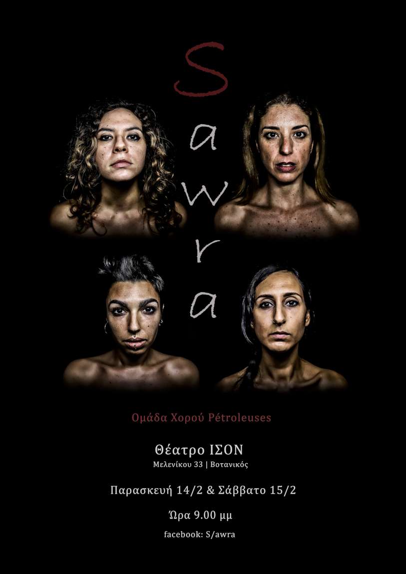 S/Awra
