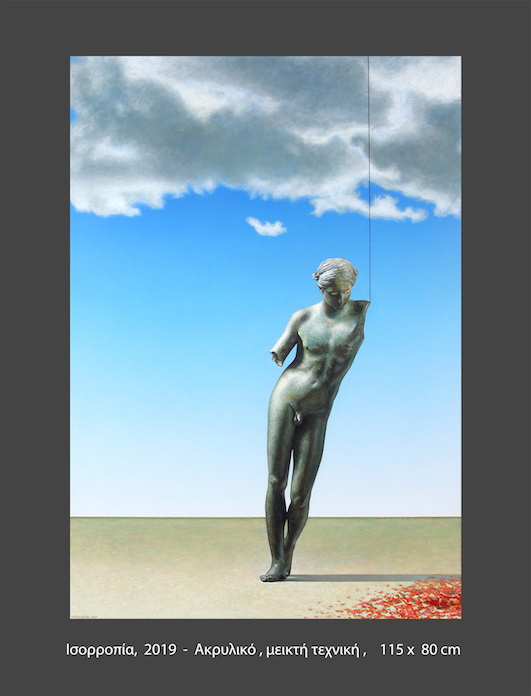 Gallery Argo Art Athina 2020