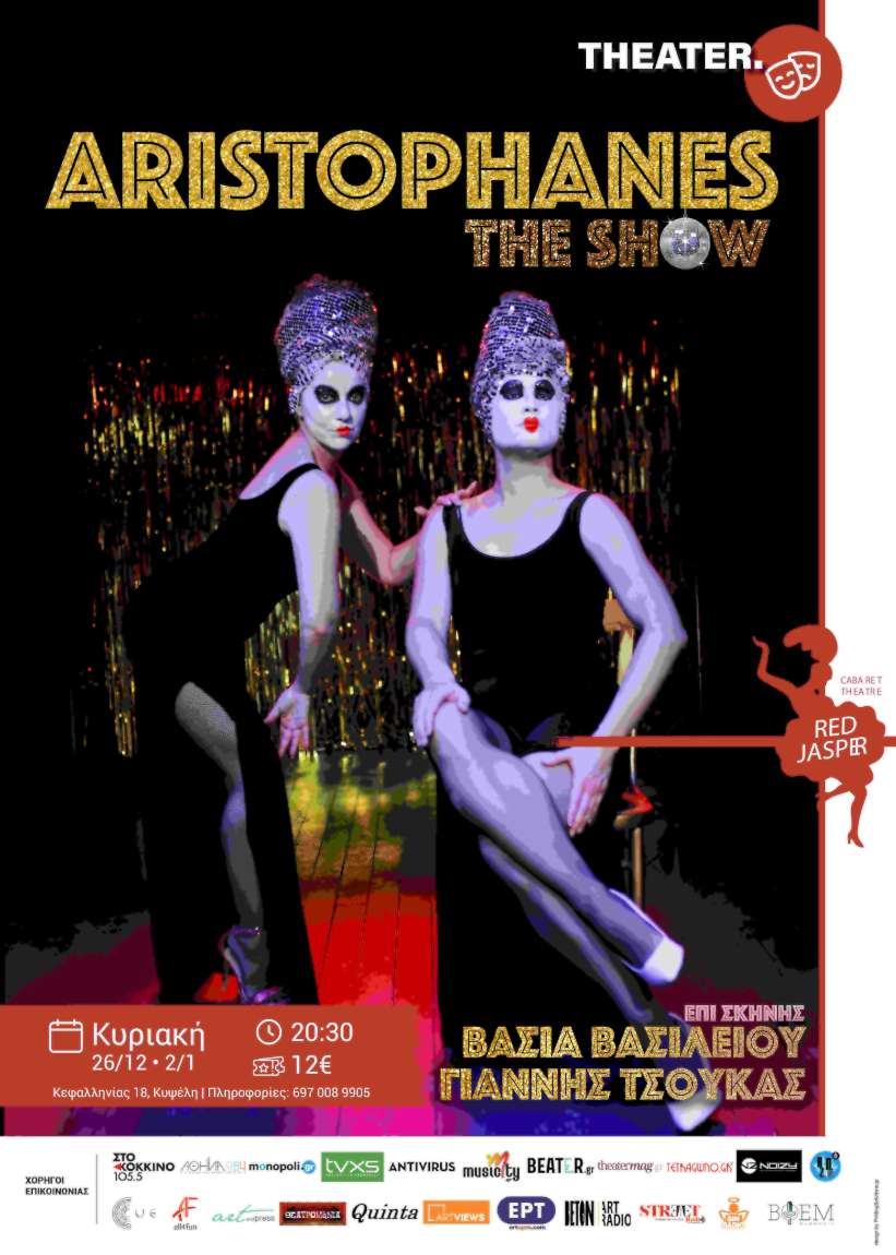Aristophanes The Show