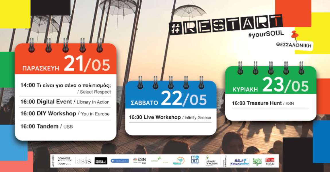 #Restart - Θεσσαλονίκη