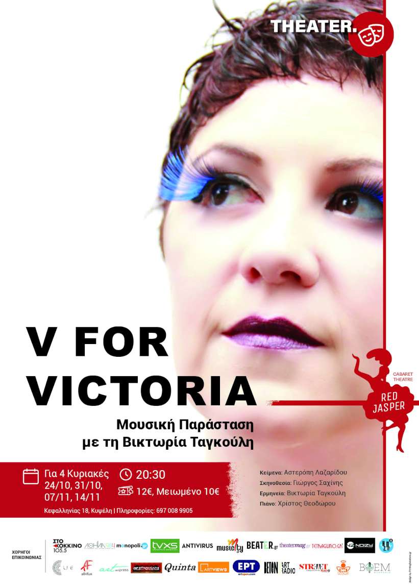 V for Victoria!