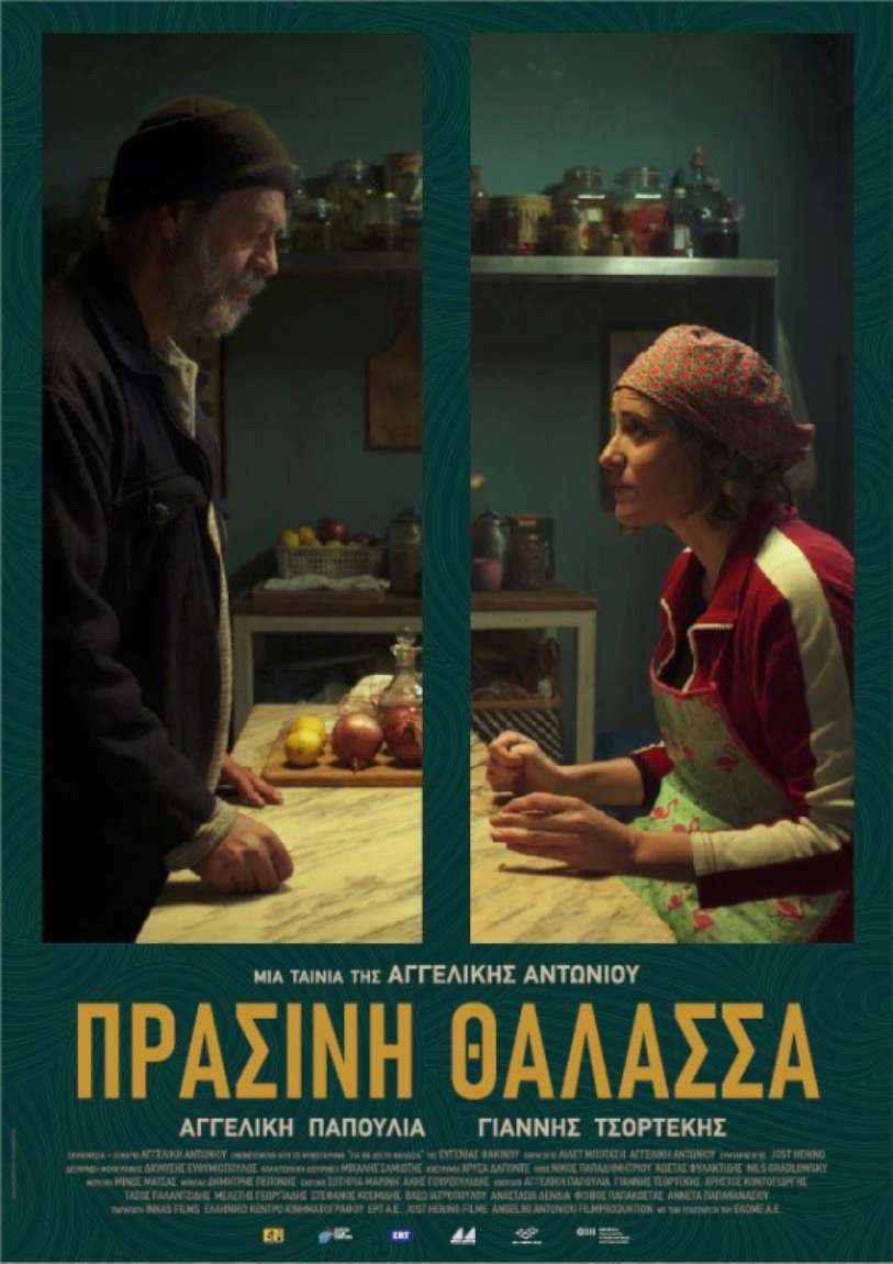 Πράσινη Θάλασσα
