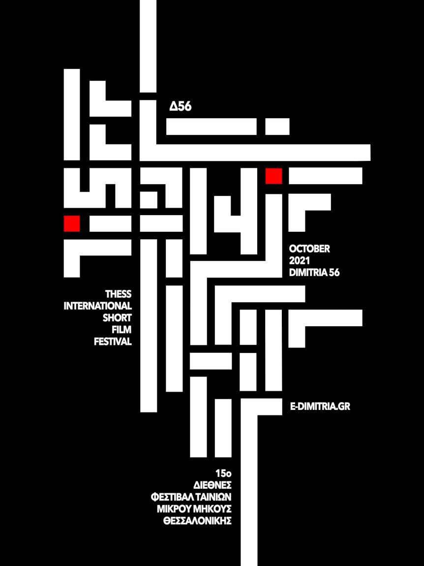 Thessaloniki Short Film Festival