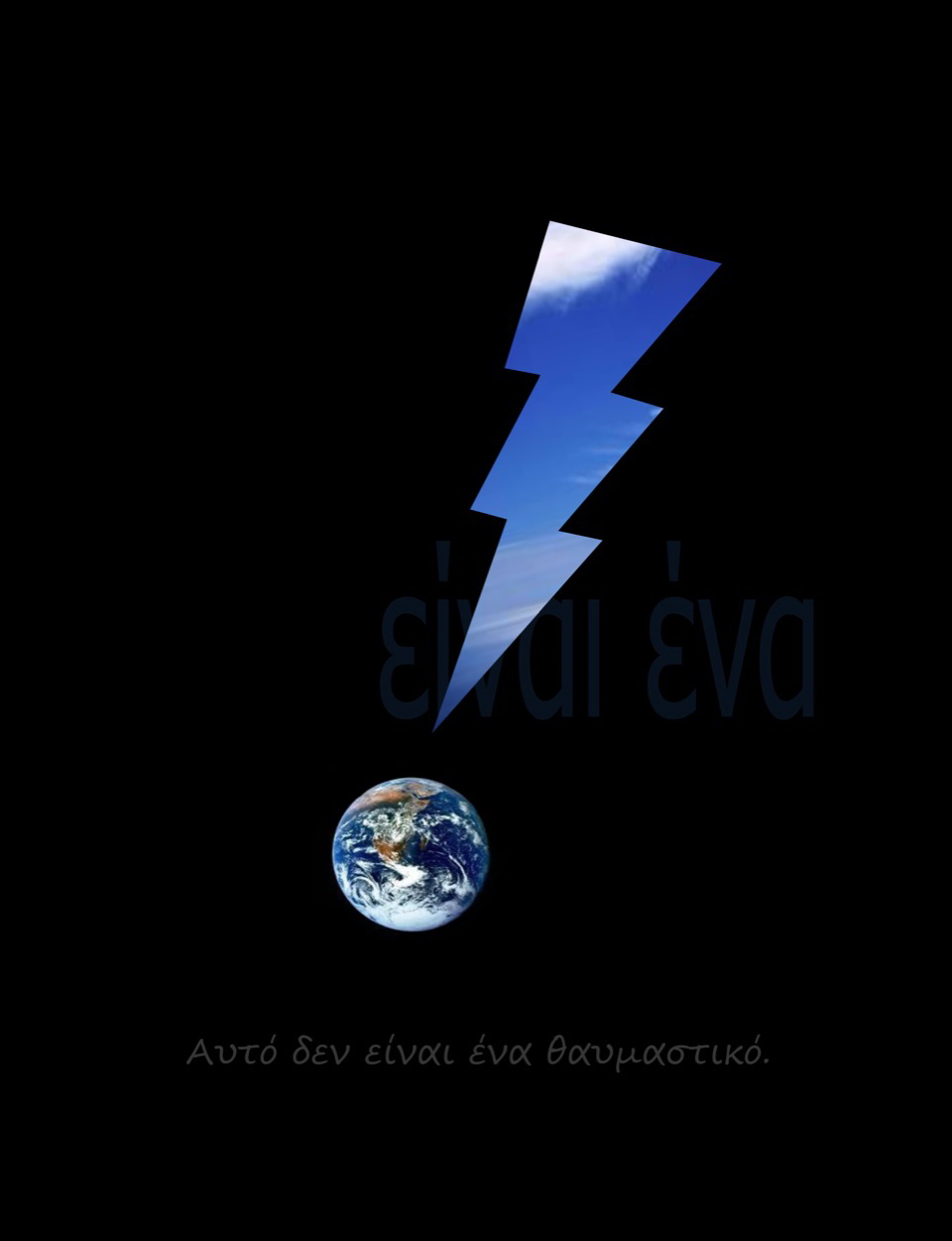 Αγώγιμο⬄  μη αγώγιμο