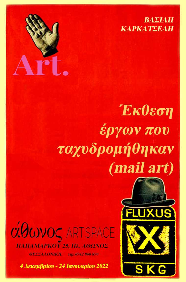 Έργα που ταχυδρομήθηκαν (mail art)