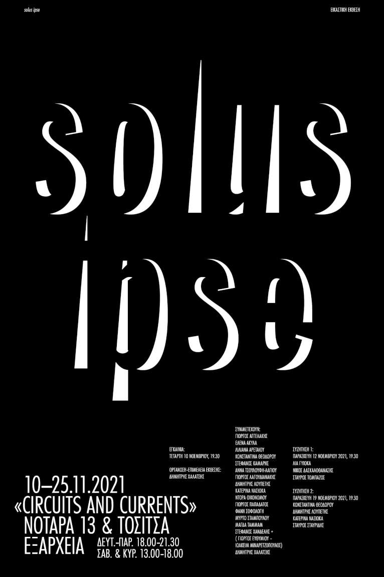 Solus ipse
