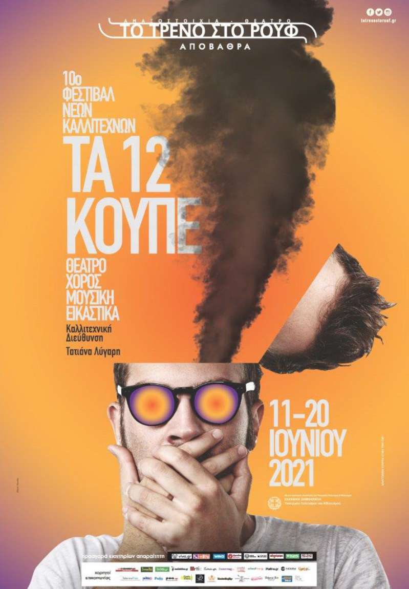 12koupe