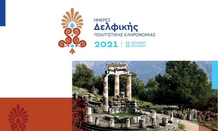 Διεθνές Φεστιβάλ «Άγγελος Σικελιανός»