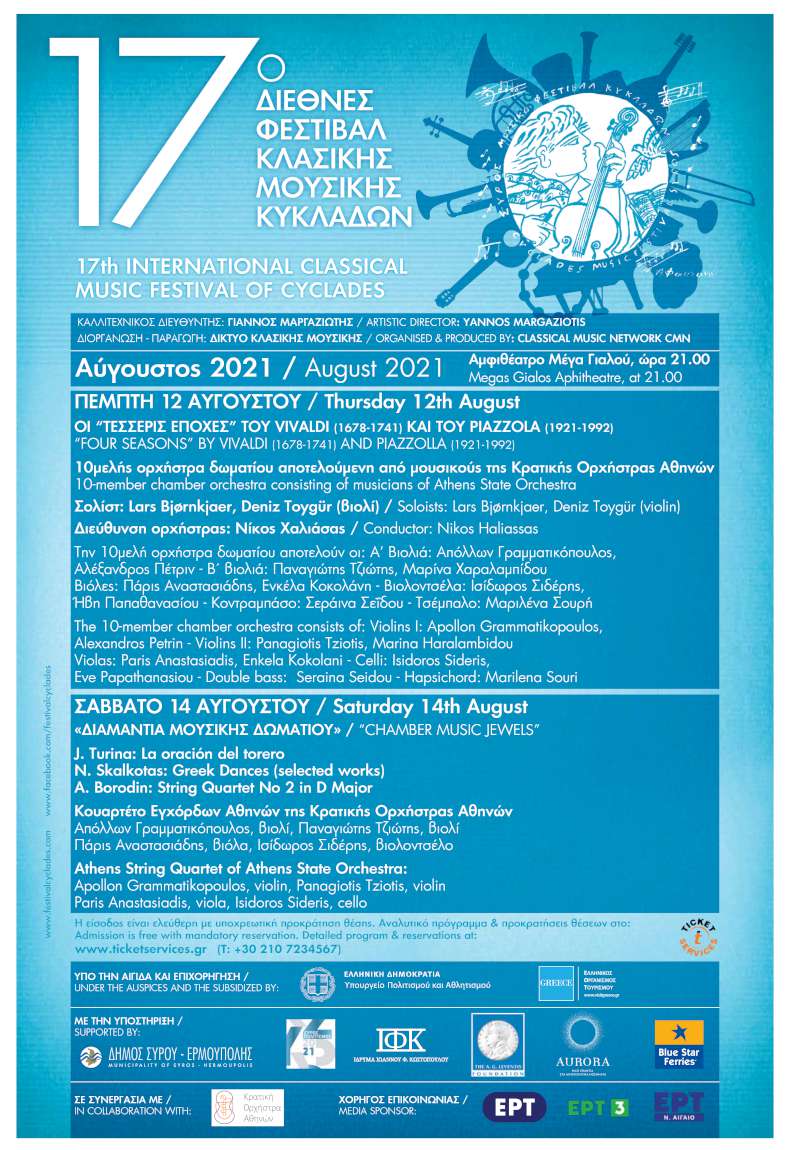 17o Διεθνές Φεστιβάλ Κλασικής Μουσικής Κυκλάδων