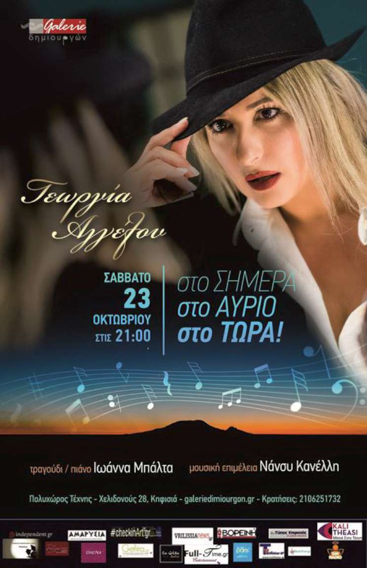Στο Σήμερα, στο Αύριο στο Τώρα