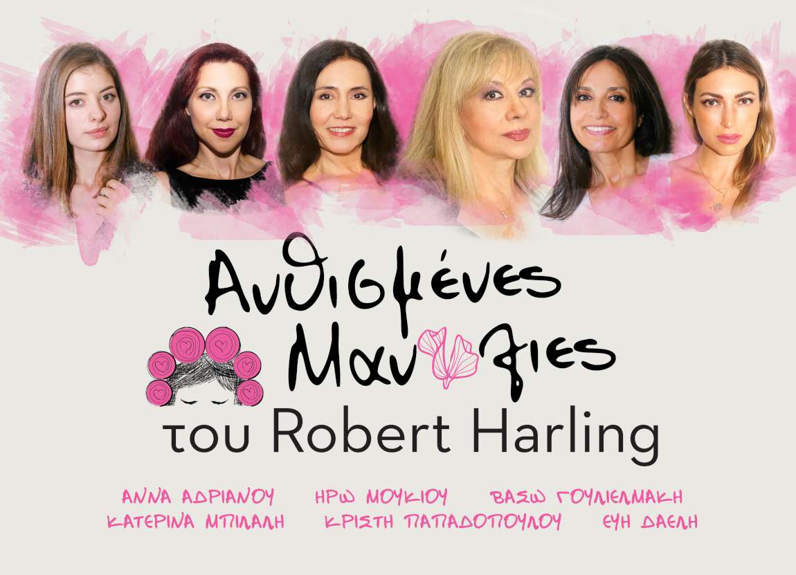 Ανθισμένες Μανόλιες