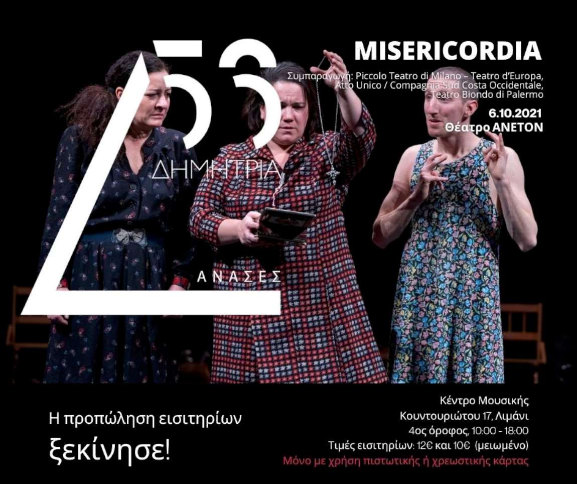 Misericordia