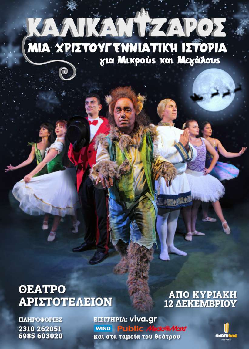 Καλικάντζαρος