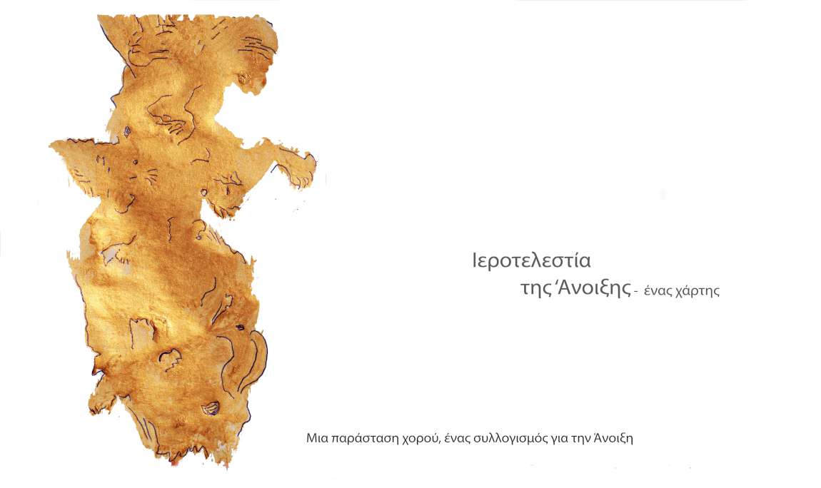 Ιεροτελεστία της ‘Ανοιξης-ένας χάρτης