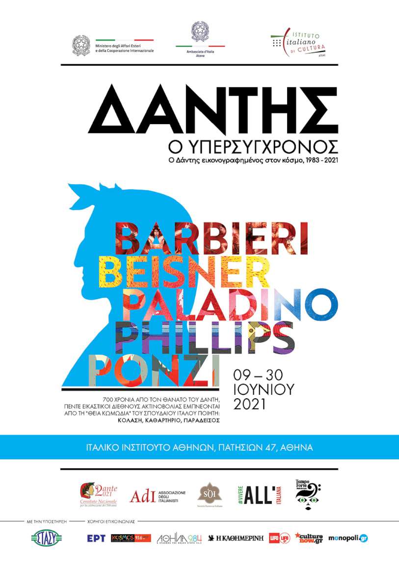 Δάντης ο Υπερσύγχρονος (Dante Ipermoderno)