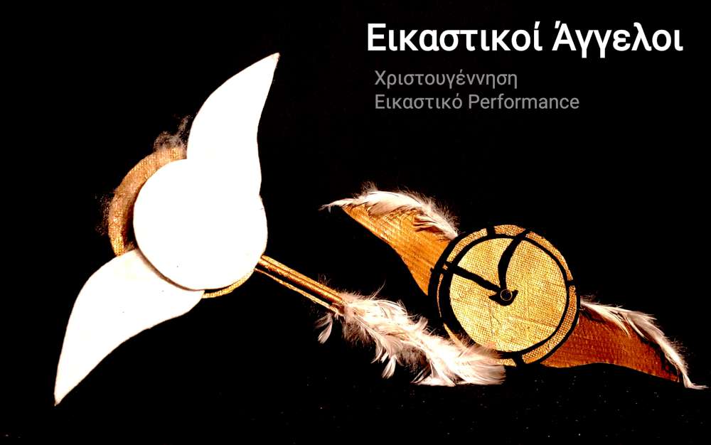 ΧριστουΓέννηση