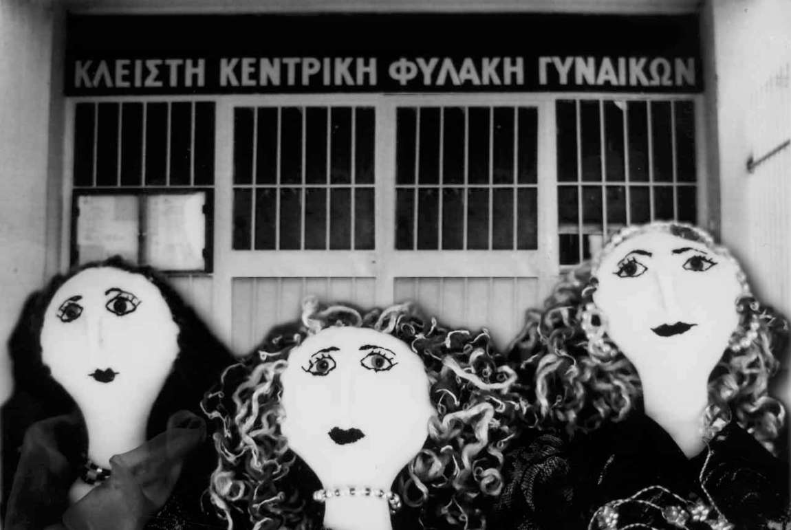 Πασχαλινό Βazaar με Κούκλες και Φυλακισμένα Παραμύθια