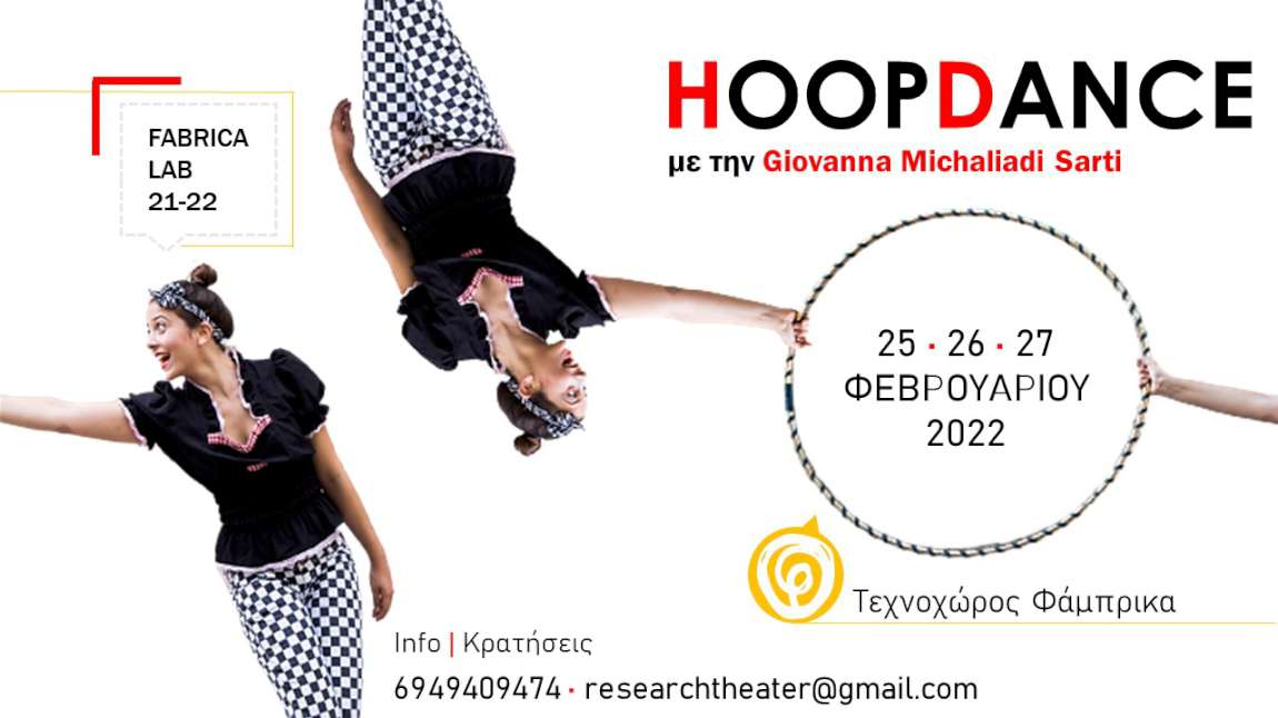 HoopDance Workshop