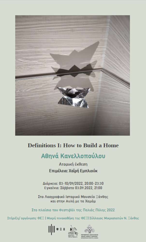 Definitions I: How to Build a Home