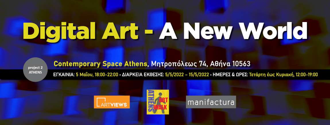 Digital Art, A New World