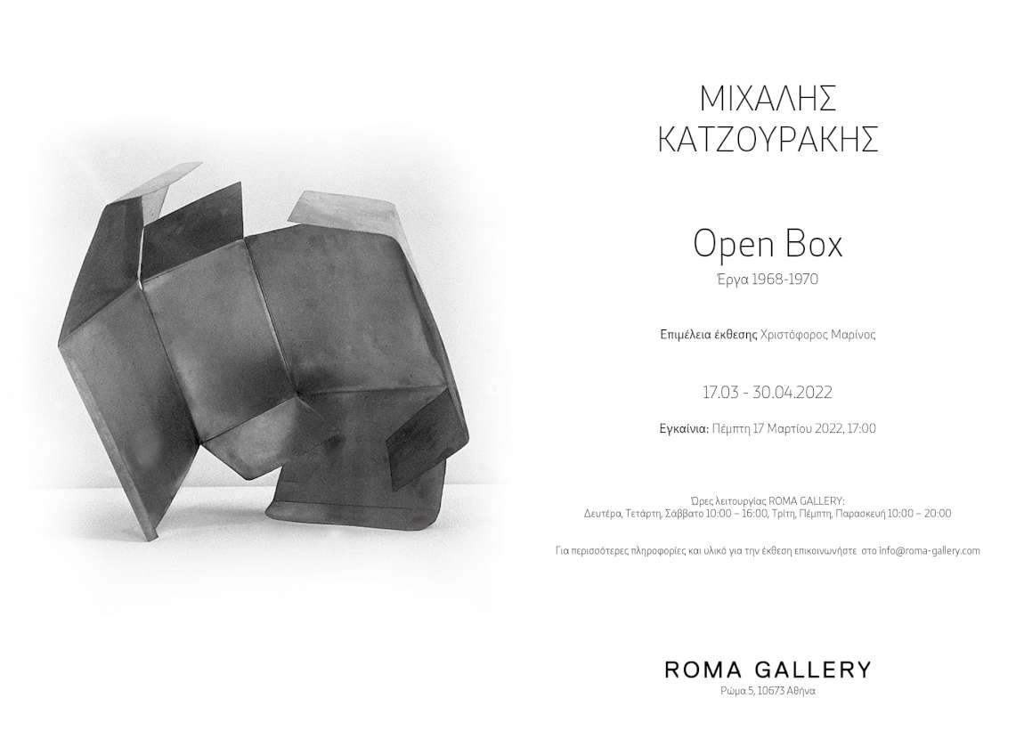Open Box